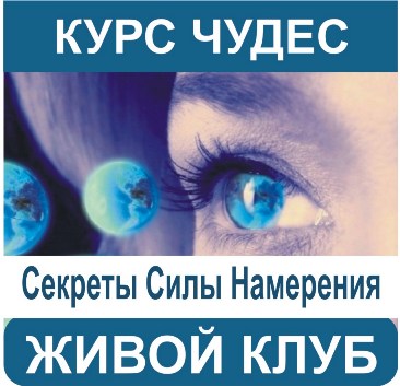 Секреты Силы Намерения - Тишкова_0.jpg